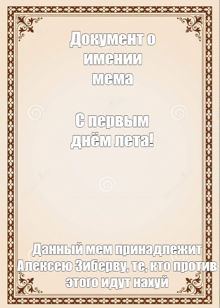 Создать мем: null