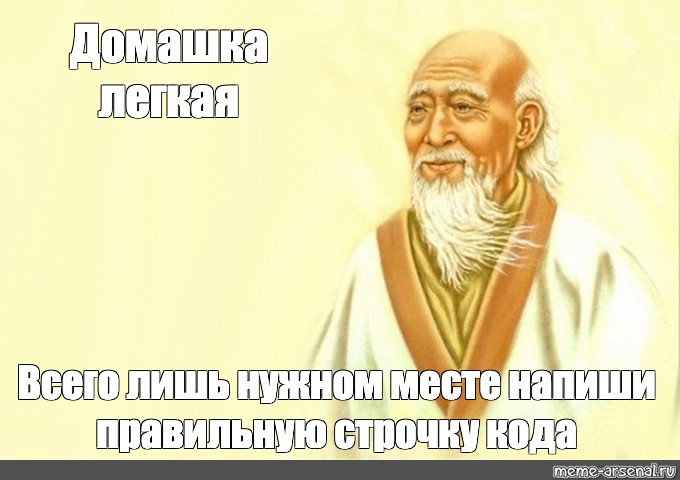 Ты всего лишь код я создал