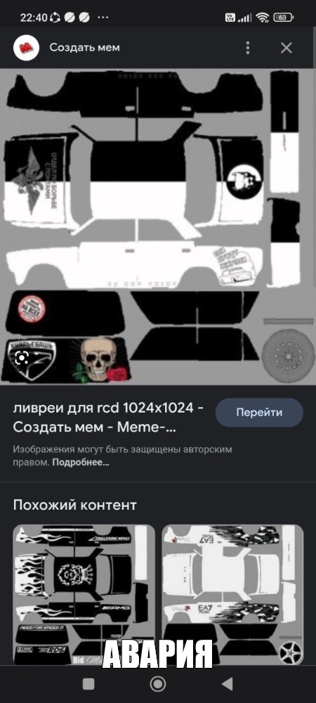 Создать мем: null