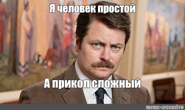 Создать мем: null