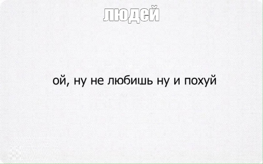 Создать мем: null