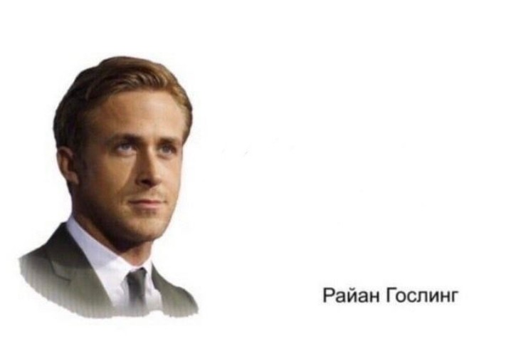 Create meme: memes with Ryan Gosling, Ryan Gosling on a white background, Ryan Gosling meme