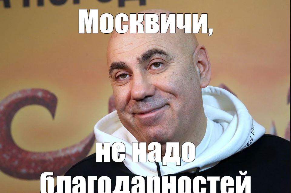 Пригожин мем