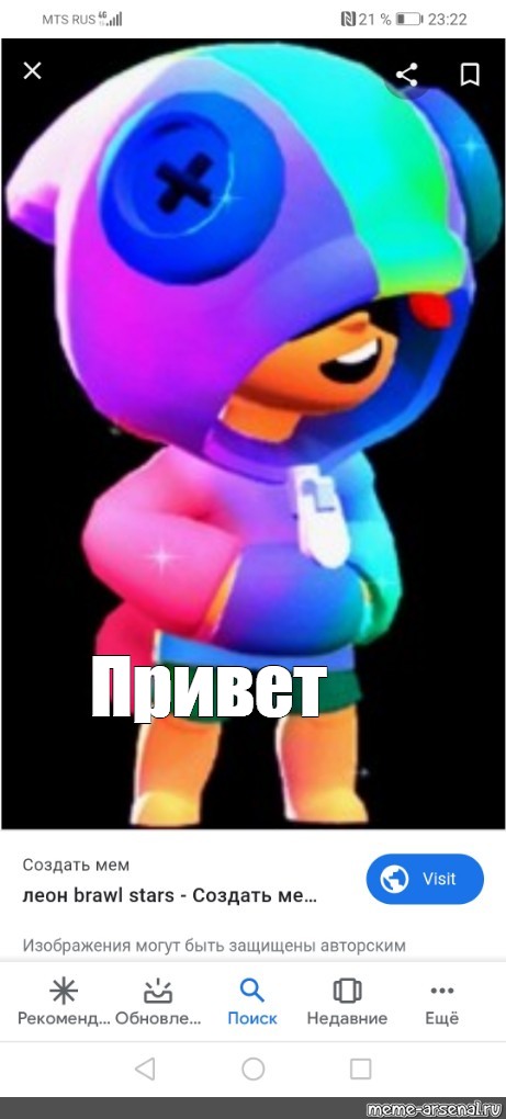 Создать мем: null