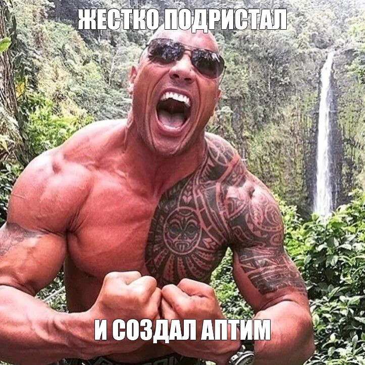 Создать мем: null