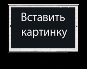 Создать мем: квадрат, опасность, Текст