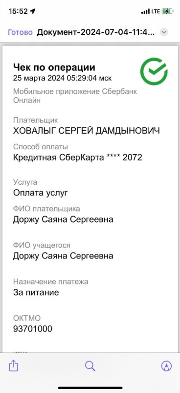 Create meme: telephone Sberbank, sberbank's transfer receipt, a check of the savings Bank