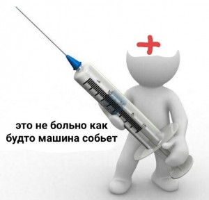 Create meme: vaccination of the child, influenza vaccination, vaccination against influenza