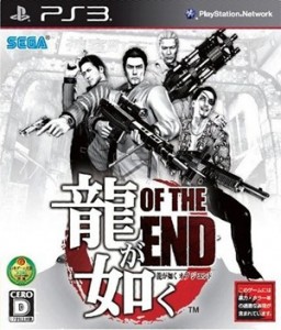 Создать мем: yakuza of the end ps3 обложка, yakuza 5 ps3 обложка, yakuza dead souls обложка