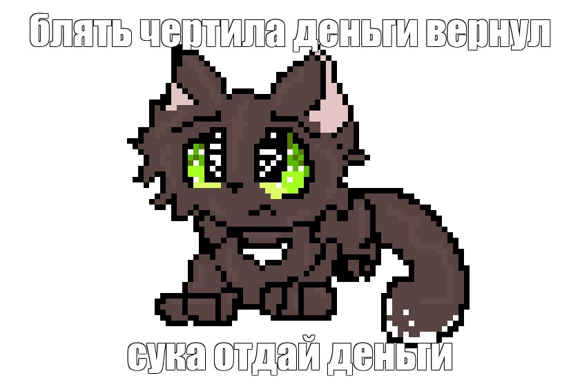 Создать мем: null