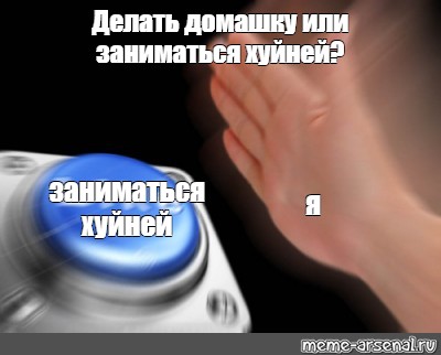 Создать мем: null