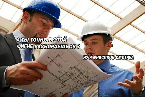 Create meme: engineer , Who is the engineer, pto engineer