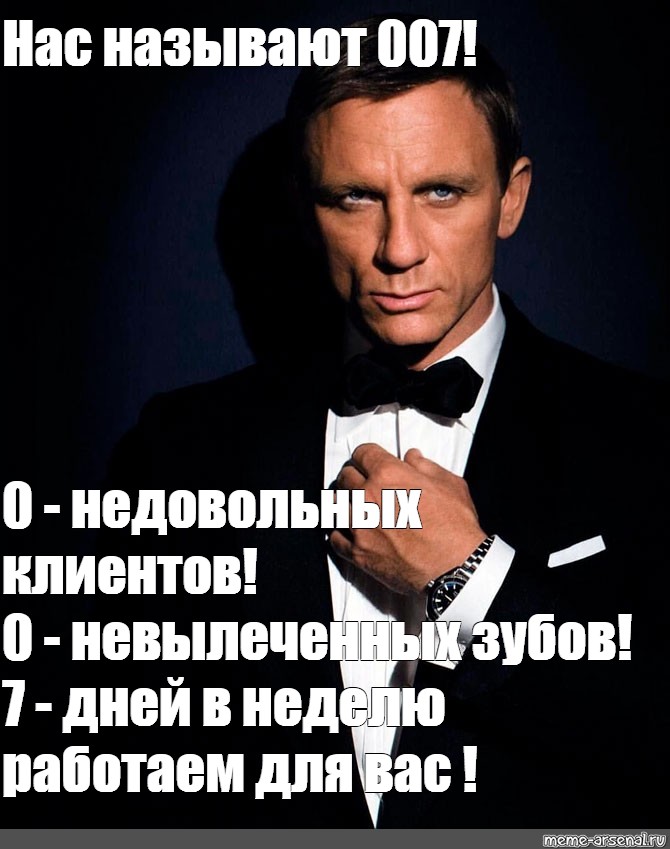 Агент 007 7 00 0.7