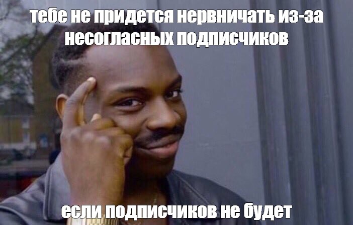 Несогласен