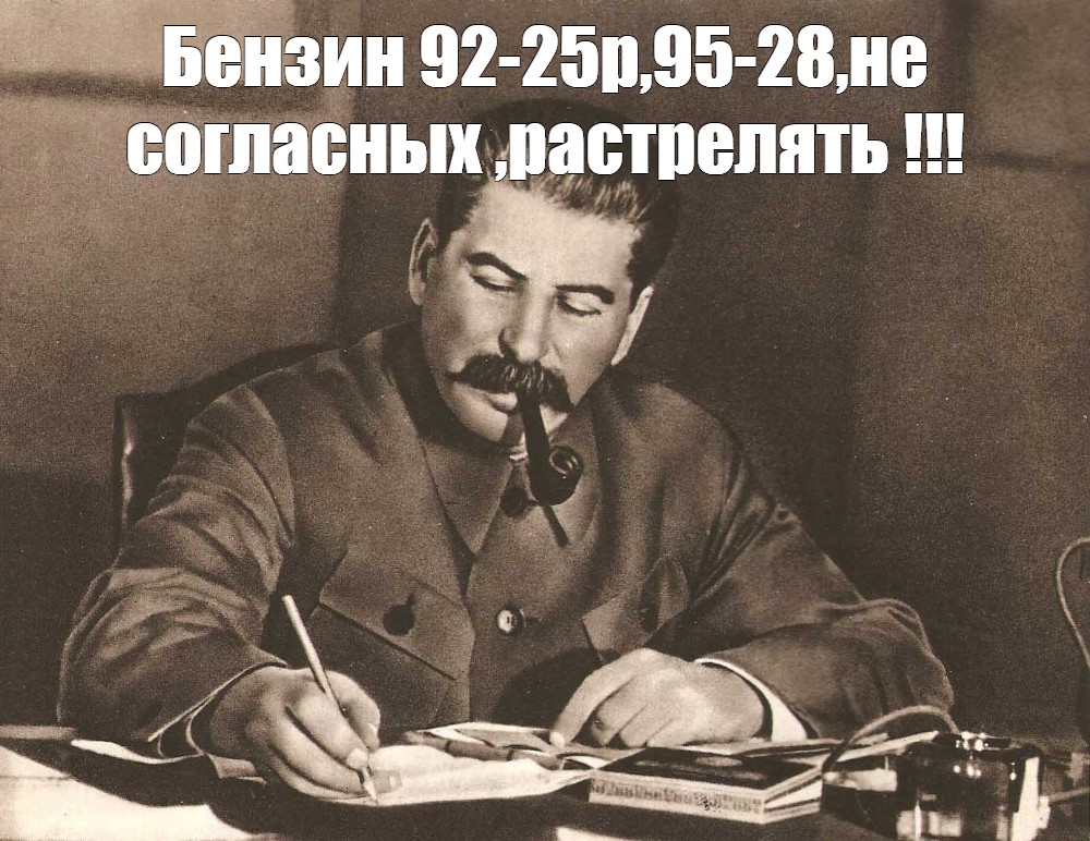 Сталин мем. Сталин Иосиф Виссарионович мемы. Сталин Иосиф Виссарионович Мем. Иосиф Сталин мемы. Мем про Сталина.