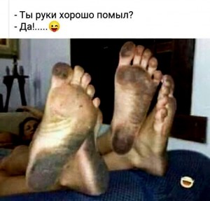 Create meme: soles, feet, dirty feet