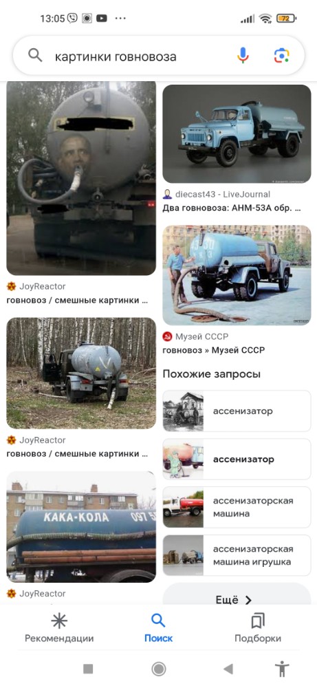 Сон ассенизаторная машина