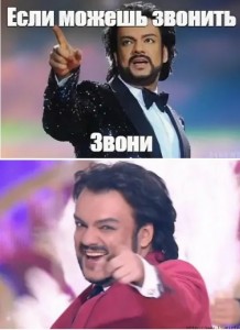 Create meme: Kirkorov meme Yes, Philip, Philip Yes