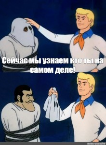 Create meme: who meme, Scooby Doo memes, Scooby Doo meme