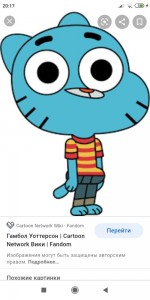 Create meme: Gumball Watterson, the amazing world of Gumball