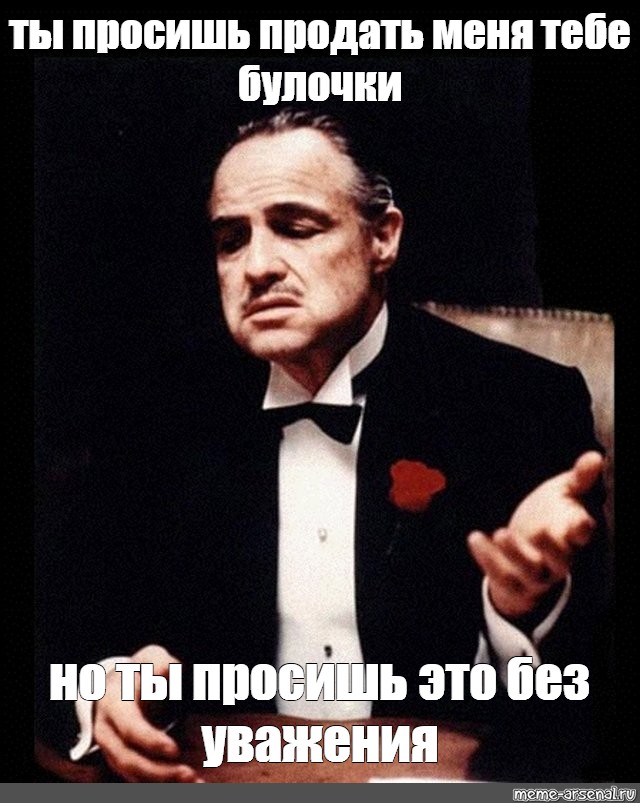 Прошу продать