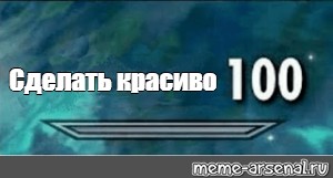 Создать мем: null