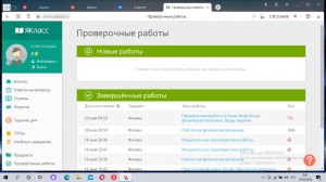 Создать мем: якласс.ру ответы, проверочная работа якласс нод, упражнение