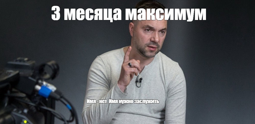 Имя максимум