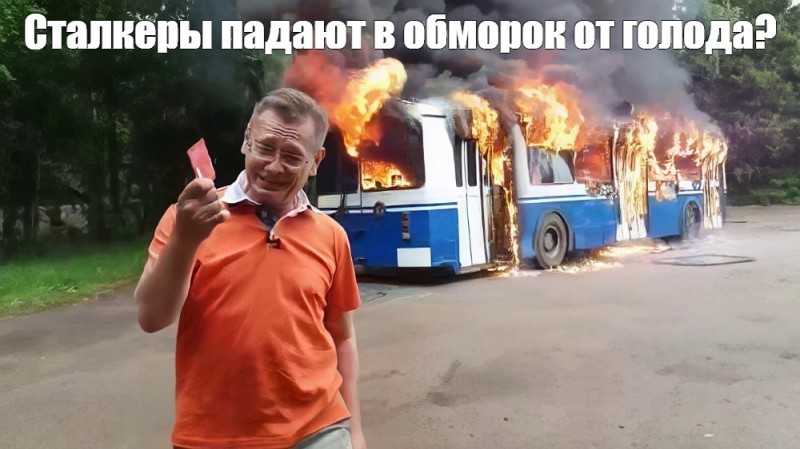 Create meme: the trolleybus is burning meme, vyacheslav subbotin trolleybus, The bus is on fire meme