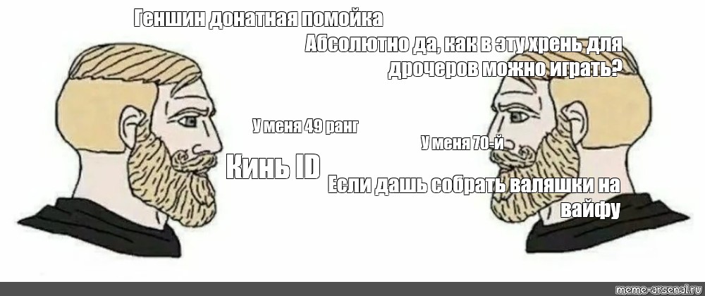 Создать мем: null