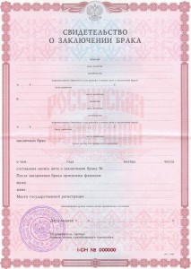 Create meme: the blank certificate of marriage, certificate of marriage sample, blank certificate of marriage