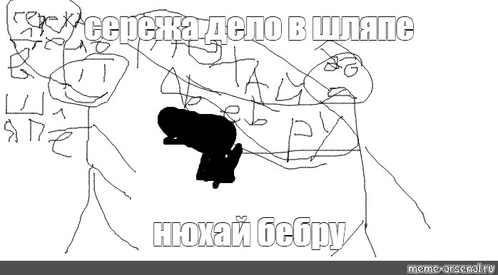 Как нарисовать бебру