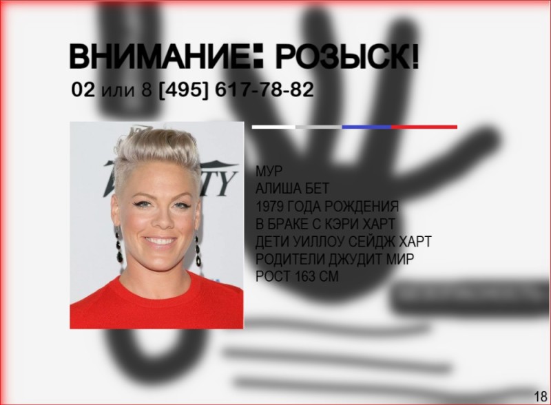 Создать мем: певица pink, алиша бет мур, пинк американская певица