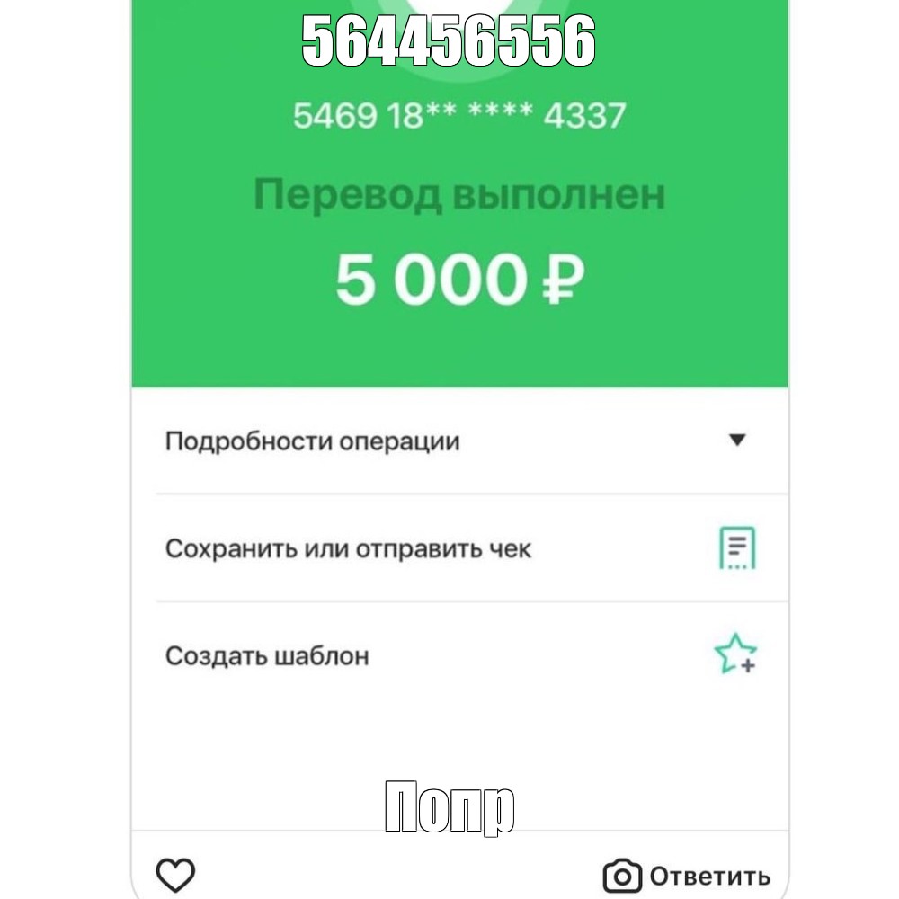 Создать мем: null