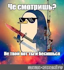 Создать мем: null