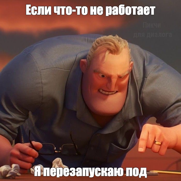 Создать мем: null