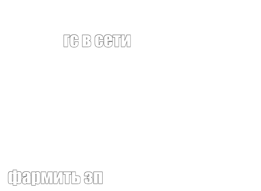 Создать мем: null