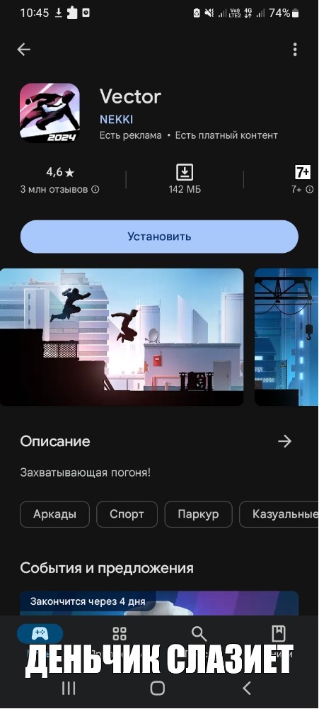 Создать мем: null