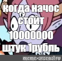 Создать мем: null