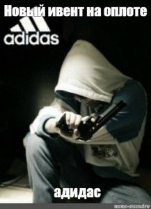 Create meme: Adidas on the avu, kid, Adidas