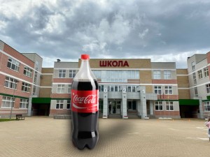 Create meme: coca cola school, school 4 new lala, school building