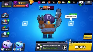 Create meme: pictures of legendary fighter in brawl stars, account brawl stars, Brawl Stars