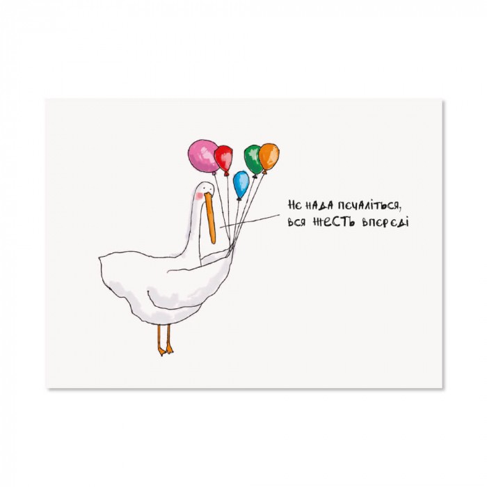 Create meme: a postcard with a goose, goose funny, happy birthday goose