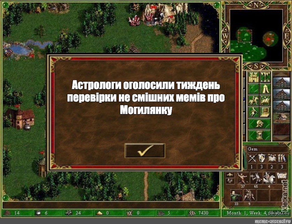 Бывшие астрологи. Астрологи объявили неделю шаблон. Астрологи объявили неделю Мем. Мемы про астрологов. Друид Мем.