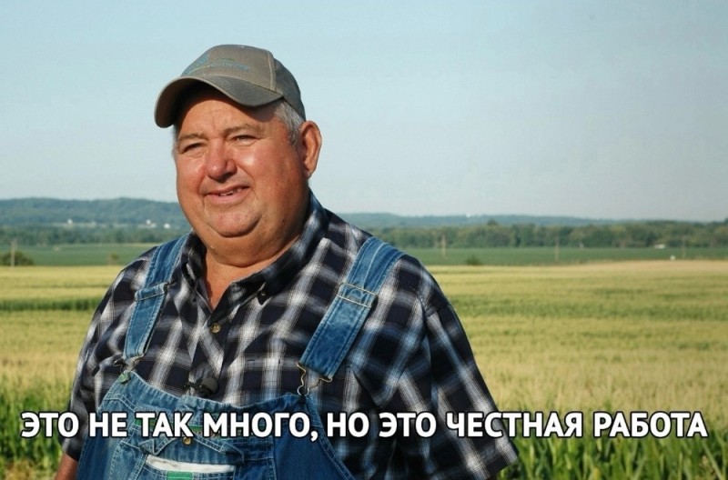 Создать мем: фермер, это мало но это честная работа, farmer