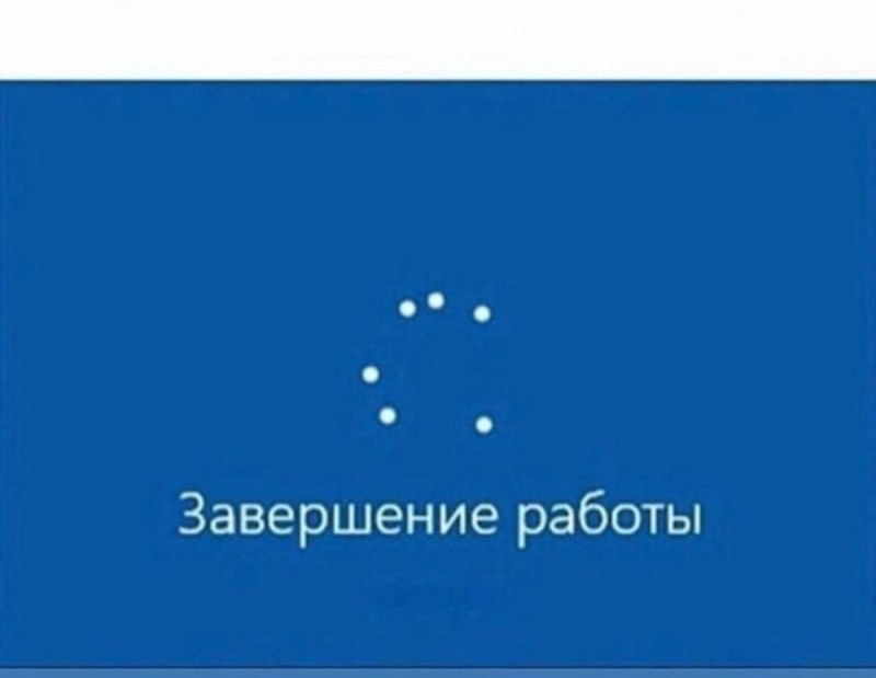 Создать мем: экран завершения работы windows 10, windows 7 завершение работы, завершение работы windows