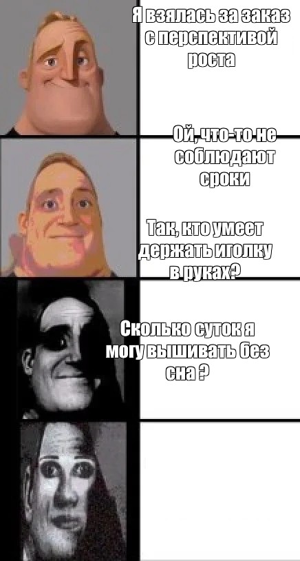 Создать мем: null