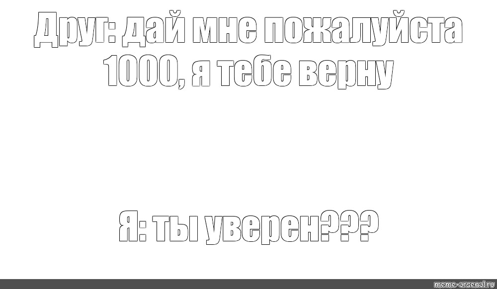 Создать мем: null