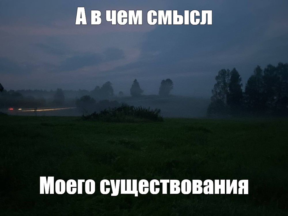 Создать мем: null