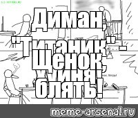 Создать мем: null